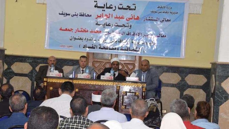 أوقاف المنيا تدشن