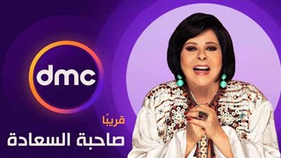 قريباً: صاحبة السعادة على 