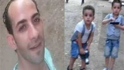 اليوم.. استكمال محاكمة المتهم بقتل طفليه 