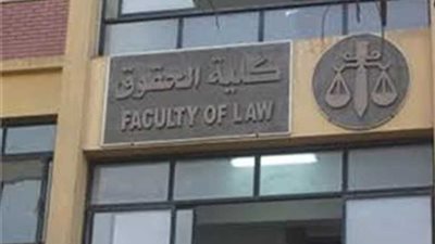 قانوني يطالب بإدراج 