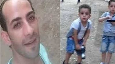 مفاجأة .. قاتل طفليه 