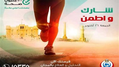 صحة الإسكندرية تشارك في المسح الشامل لفيروس سي بماراثون 
