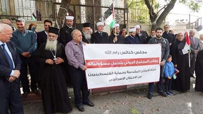 مجلس كنائس رام الله ينظم وقفة تنديدًا باعتداءات الاحتلال على المقدسات ورجال الدين