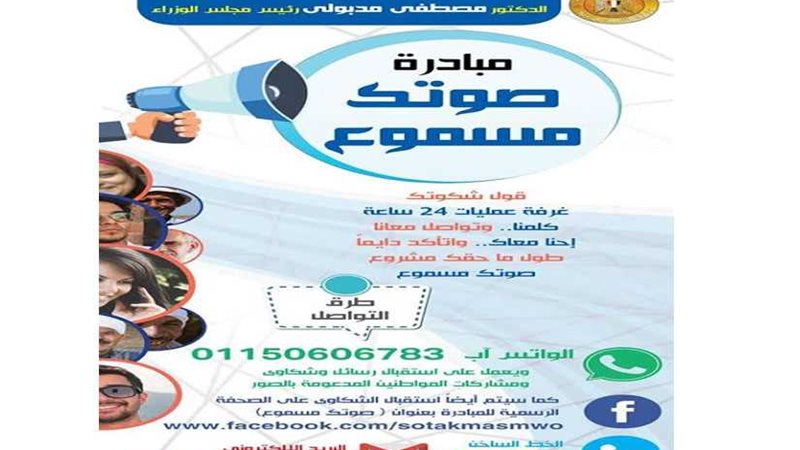 الصفحة الرسمية لمجلس