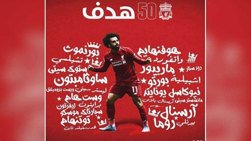 شاهد ..ليفربول يتغنى