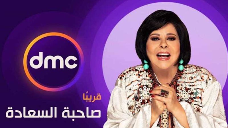 قريباً: صاحبة السعادة