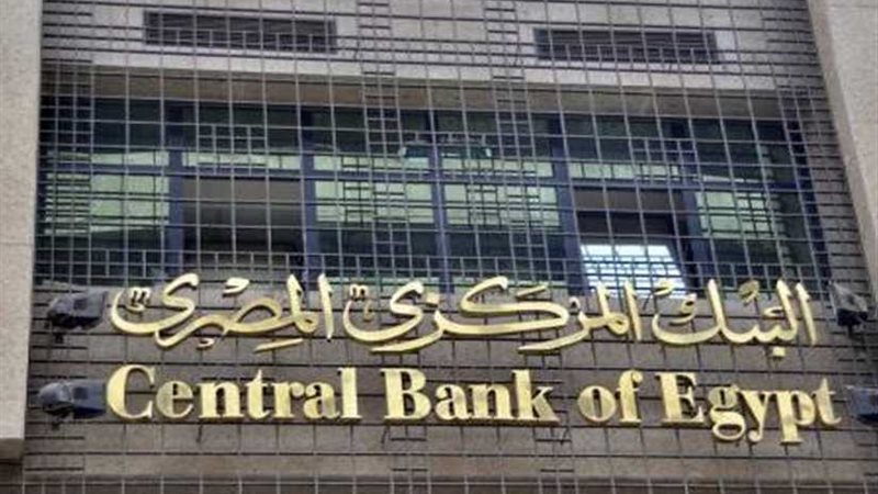 المركزى :ارتفاع ودائع