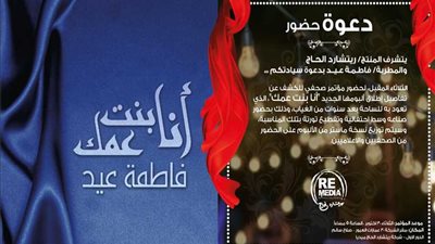 مؤتمر صحفي لألبوم 