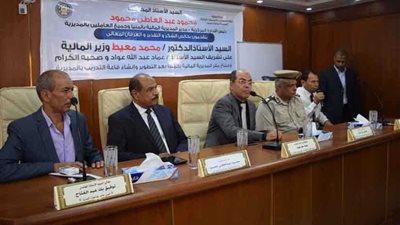 تطوير مبنى المديرية المالية بالمنيا وإنشاء مركز للتدريب