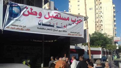 مستقبل وطن الإسكندرية يفتتح منافذ بيع للبطاطس بسعر 5 جنيهات للكيلو