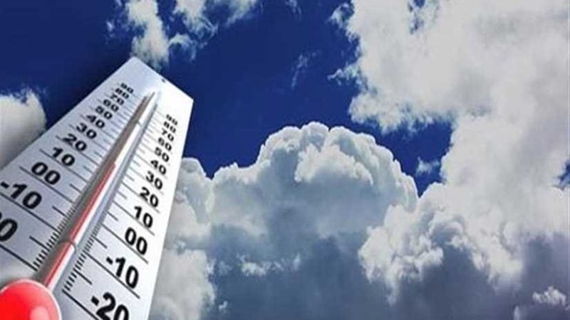 الأرصاد: الطقس معتدل
