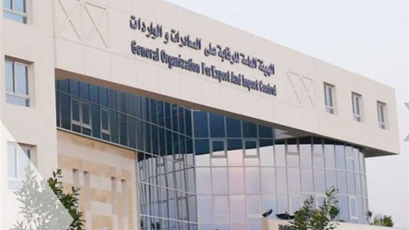 الرقابة على الصادرات: