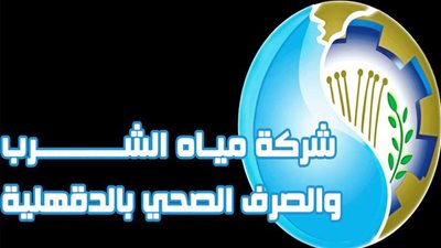 قطع مياه الشرب عن 3 مراكز بالدقهلية.. غدًا