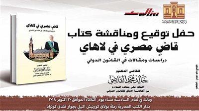 غدا.. دار الكتب تحتفل بـ