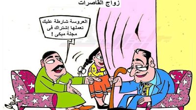 جريمة يندى لها الجبين