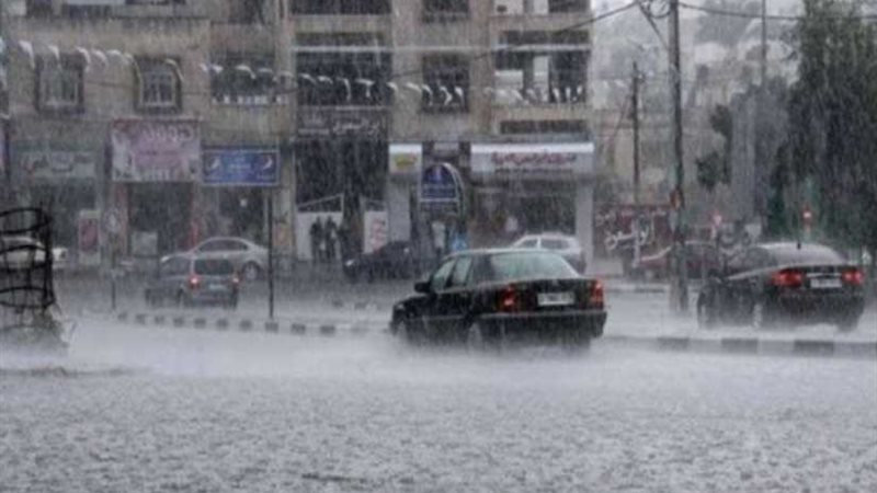 الأرصاد: أمطار غزيرة