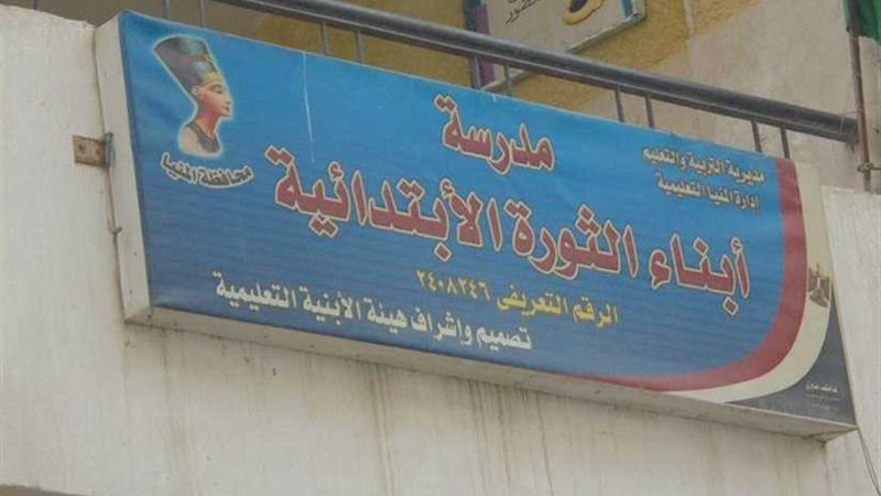 بعد 4 شهور إجازة