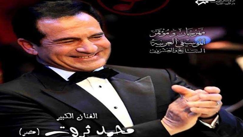 محمد ثروت في أولى