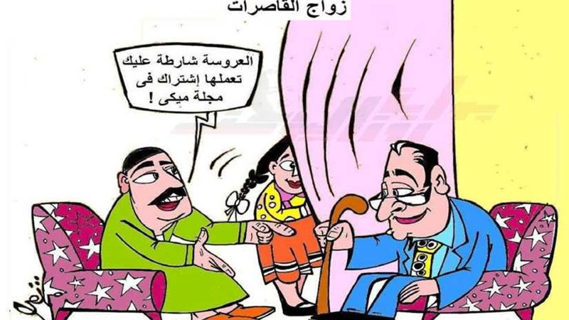 جريمة يندى لها الجبين