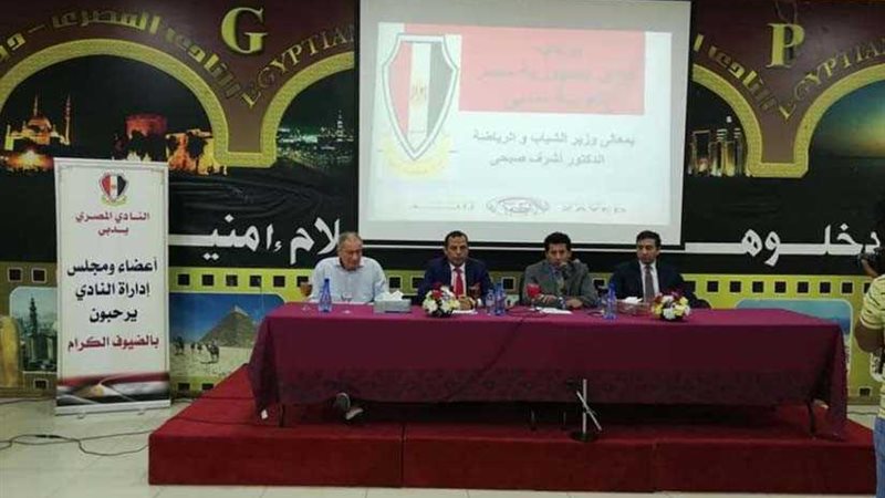 وزير الشباب والرياضة