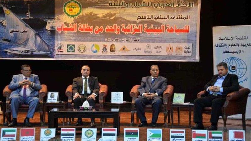 ختام فعاليات المنتدي