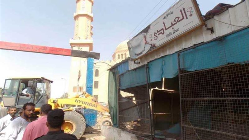 تنفيذ حملة إزالة