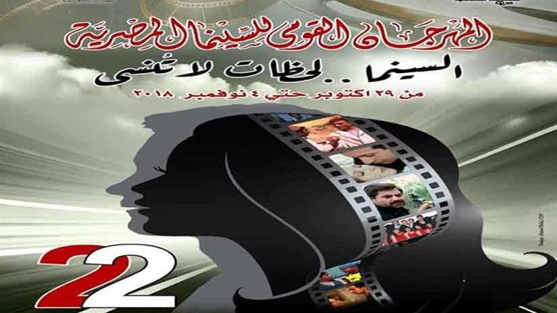 تعرف على عروض القومي