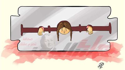 جريمة جنائية لا تسقط