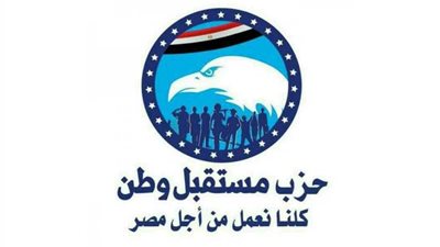 أمين شباب مستقبل وطن بقنا : منتدى الشباب أهم المحافل الدولية ولقاء بين الثقافات