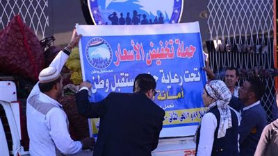 مستقبل وطن الشروق يوفر الخضروات والفاكهة بأسعار مخفضة للمواطنين في مبادرة ضد الغلاء