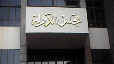 مجلس الدولة مدينا حادث المنيا: لن يقف أمام وحدة الشعب