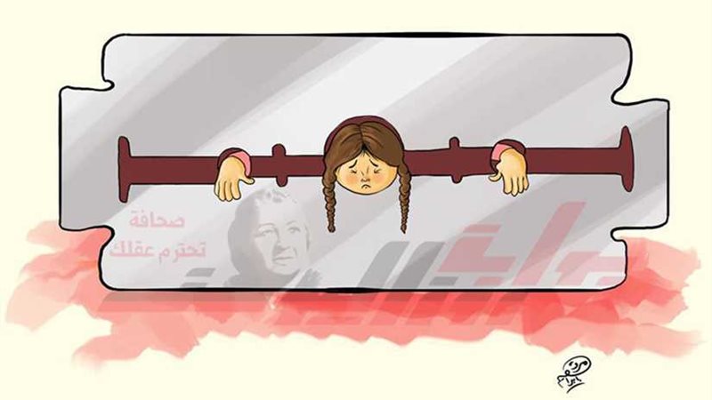 جريمة جنائية لا تسقط