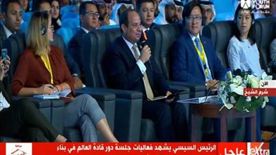 الرئيس السيسي: الشباب المصري نقي وقوي ولديه رغبة في تغيير الواقع