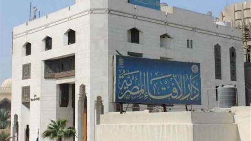 مرصد الإفتاء يوثِّق