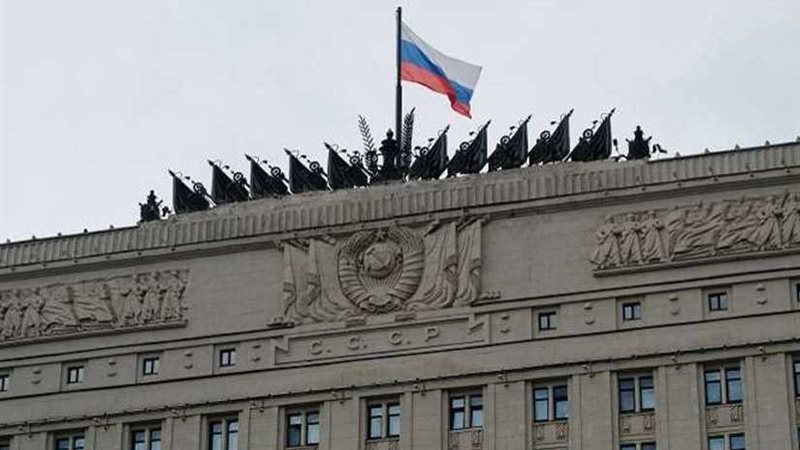 الدفاع الروسية :