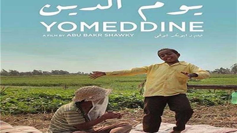 ٢٠٠٠ متفرج في عرض