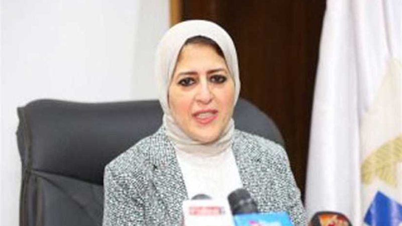 غدا.. وزيرة الصحة