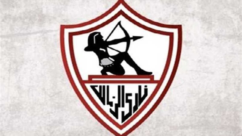 الزمالك يجهز 600