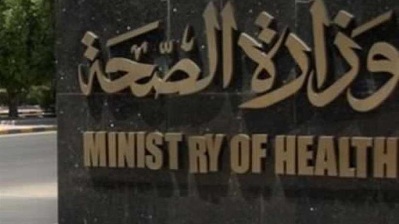 الصحة تنفي نقص الأدوية