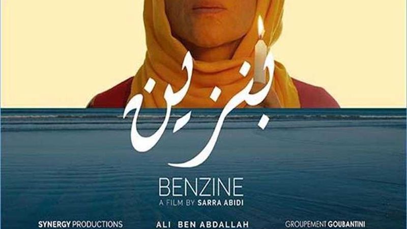 نادي السينما الإفريقية