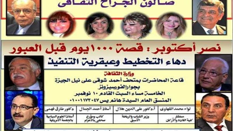 صالون الجراح الثقافي