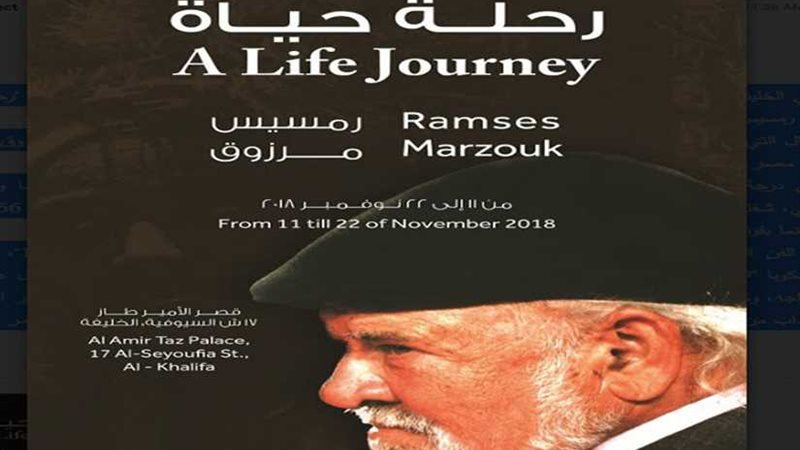 رحلة حياة لساحر الضوء..