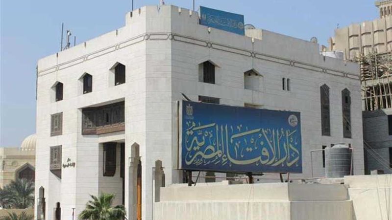 مرصد الإفتاء يدعو