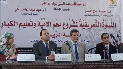 محو أمية 8 شرط تخرج طلاب الكليات بجامعة المنيا