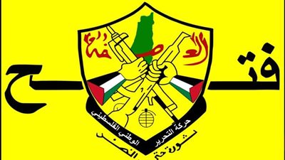 فتح: العدوان الإسرائيلي لن يكسر إرادة شعبنا