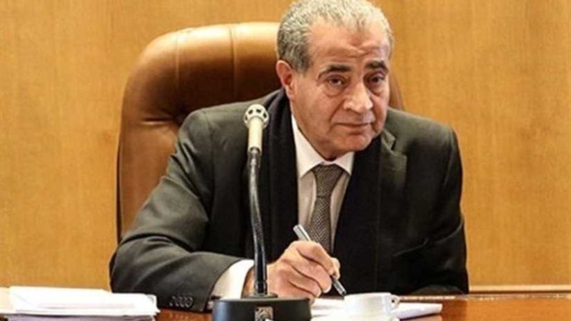 وزير التموين أماماقتصادية