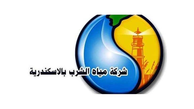 مياه الإسكندرية تشارك