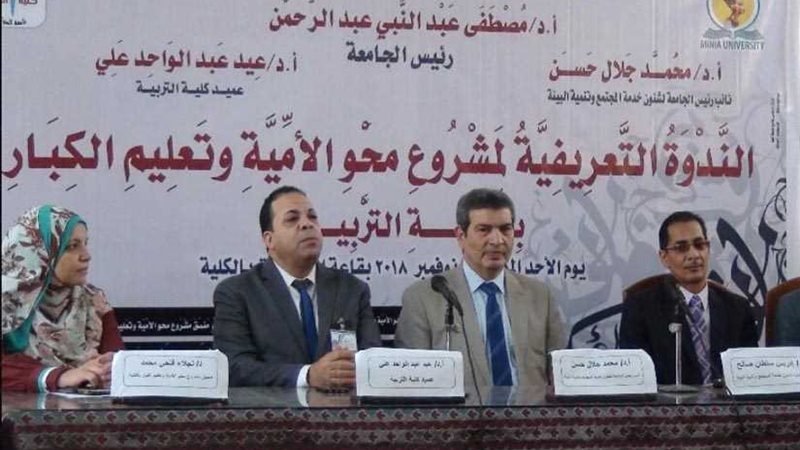 محو أمية 8 شرط تخرج