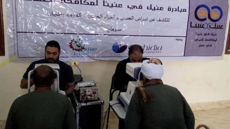 عنيك في عنينا تكافح