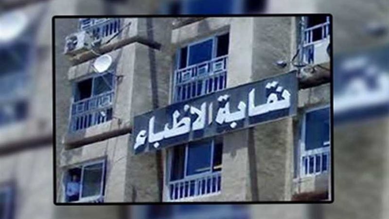 الأطباء: سيارات بالتقسيط